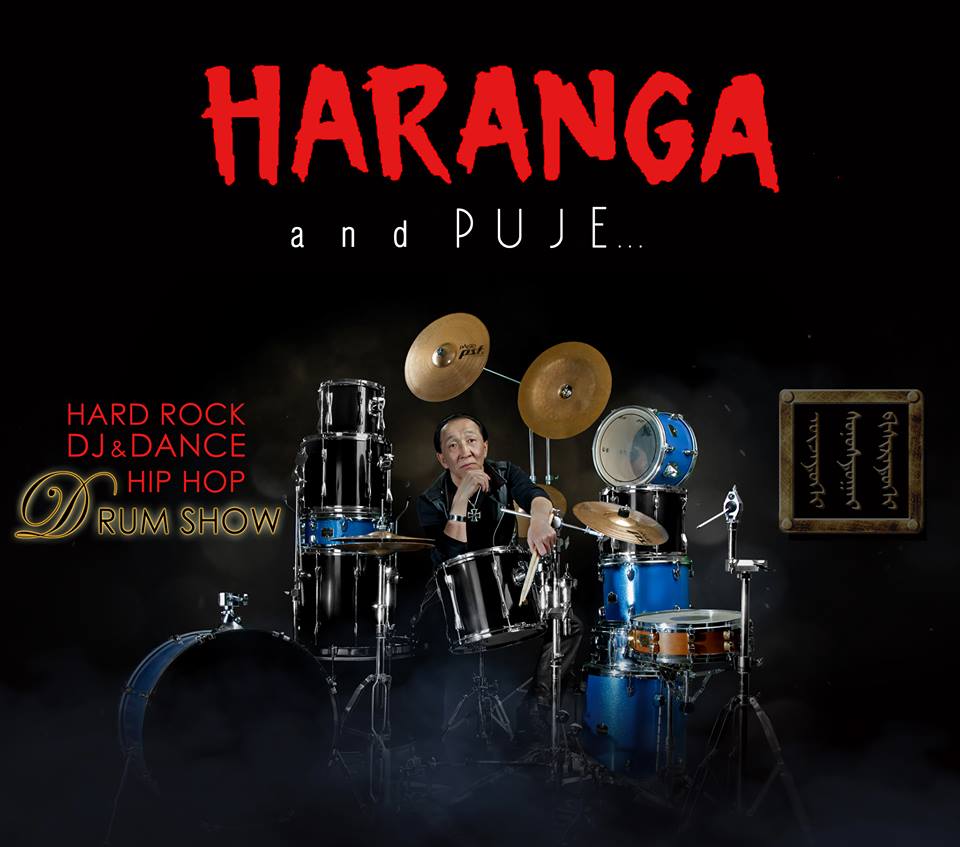 “Харанга”-ынхан лазер бөмбөртэй боллоо